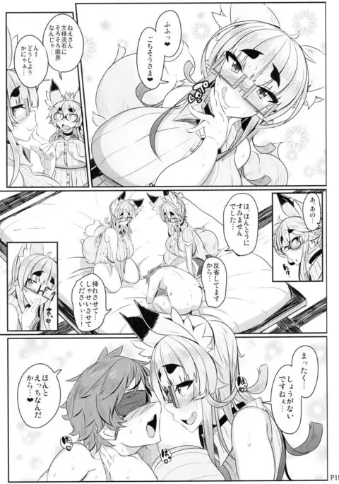 Kitsune-san no H na Hon 9