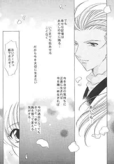 (C64) [Milk Crown (Kazuki Yuu)] KIRA KIRA (Tales of Phantasia)