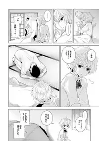 [Shiina] Noraneko Shoujo to no Kurashikata Ch. 1-20