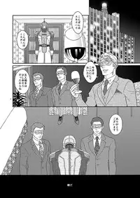 [Netemosametemo! (Chou)] Onaji Mono (TIGER & BUNNY) [Digital]