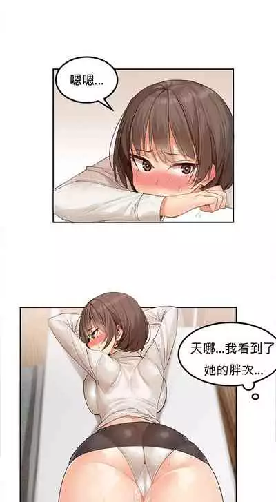 Hahri's Lumpy Star Ch.1~5 【委員長個人漢化】(回歸更新）