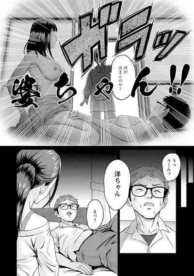 COMIC Masyo 2021-11 [Digital]