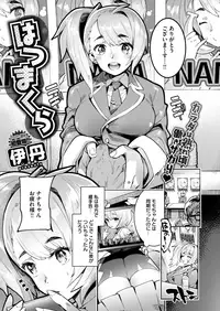 COMIC X-EROS #67 [Digital]