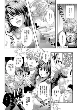 Momojiri Otokonoko! - The PEACH HIP OTOKOnoKO