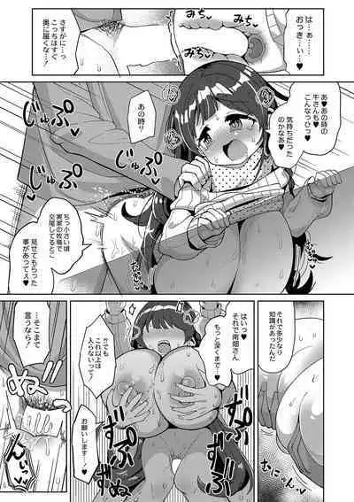 COMIC Reboot Vol. 42