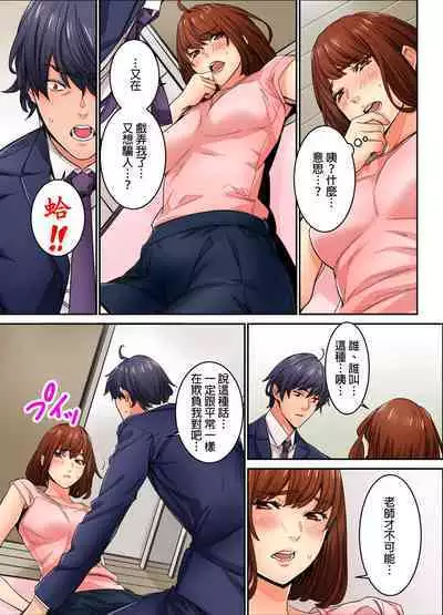 Ima Kara Irerukedo, "Sakippo Dake" Dakara Sex Janai Yo. | 雖然現在就要插入,但只有「前端」而已並不是嘿咻喔。 1-12 Complete