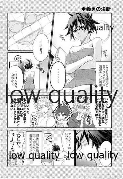 年上巨乳の女教師に転生した親友と恋人になったんだが、もう我慢の限界だった件。