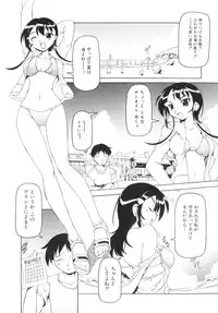 [Minako Nami] Futanari - androgynous