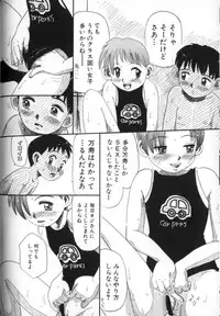 [Mikarin] Kitsui Kedo NuruNuru