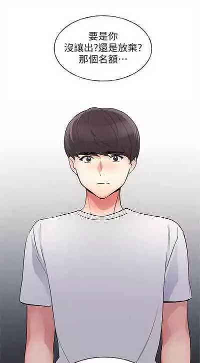 [夜行星 & 柚子] 重考生 1-110 官方中文（完結）