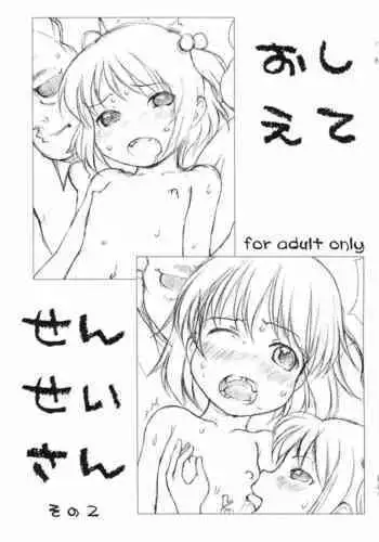 Oshiete Sensei-san Sono 2