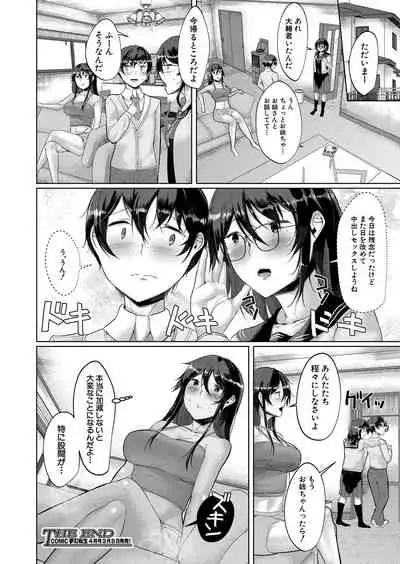 COMIC Mugen Tensei 2022-03