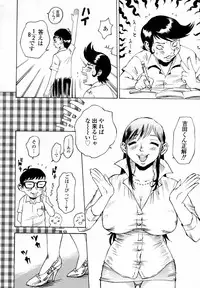 [Shark Yaminabe] In-nyu 100%