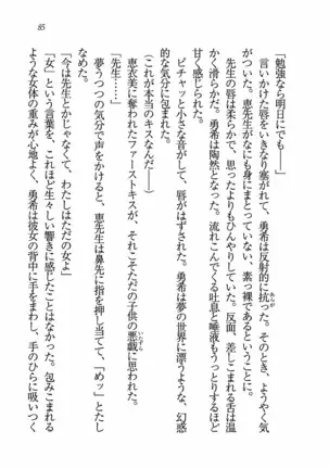 Evergreen~ぼくの四姉妹