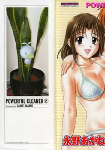 [Nagano Akane] Pawakuri 2 POWERFUL CLEANER