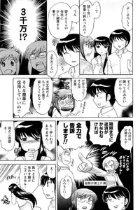 COMIC Men's Young 2007-05