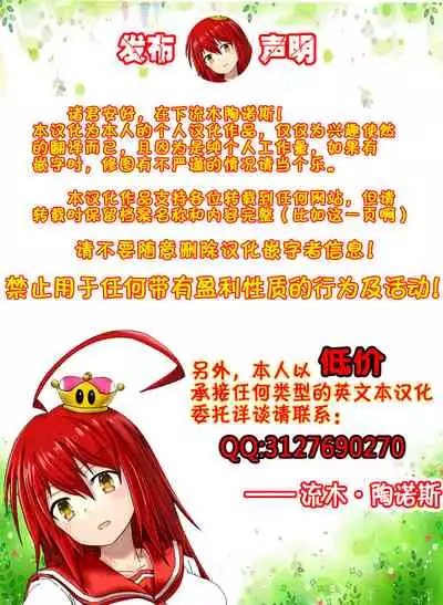 [Hell and Heaven] 朱乃催眠沦为母猪(Highschool DxD)（流木个人汉化）
