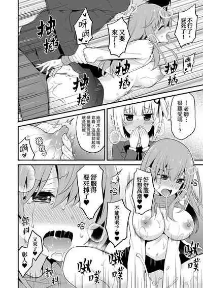 我才沒有…只是被插進來就高潮!保健體育課的『實際演示』,正在保健室床上進行中 1-10 完結