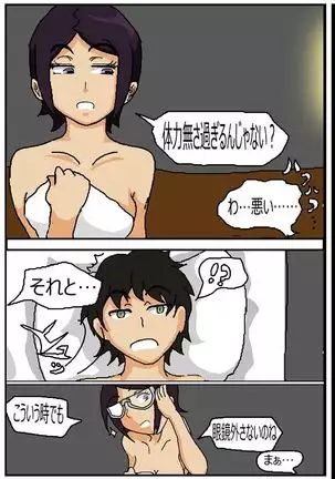 ツンツン女と鈍感男