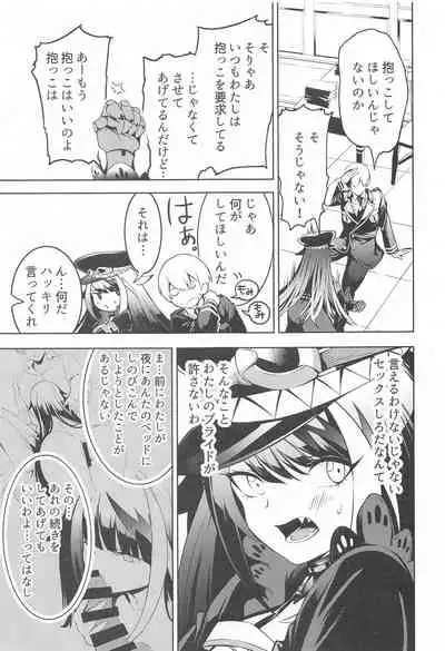 Kono Deutschland o kimochi yoku sasenasai!!