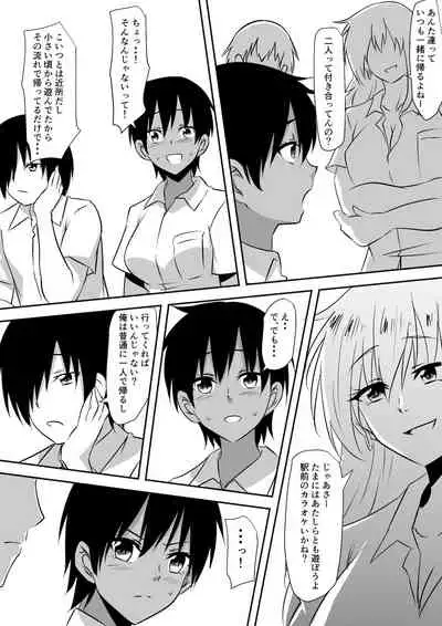 みんなが吸血鬼化した町で愛を叫んだ少年