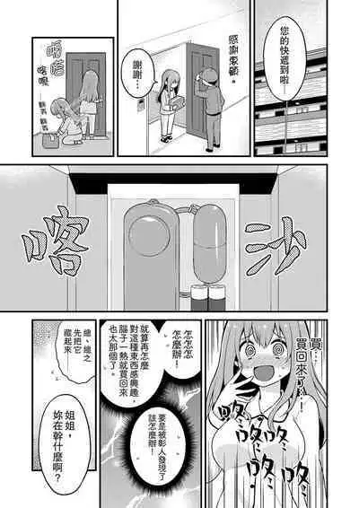 挿入れただけでイッてなんかないっ…わよ!今、保健室のベッドで保体の『実技』中 | 我才沒有…只是被插進來就高潮!保健體育課的『實際演示』,正在保健室床上進行中