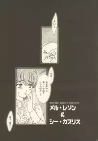 [TSK (Fuuga Utsura)] Maihime ~Karen~ 5 Paris yori. (Sakura Taisen 3)