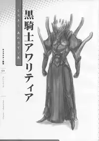 11eyes Tokusei Settei Shiryou Shuu