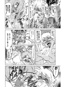 [Mitamori Tatsuya] Gokinjo no Monster [Digital]