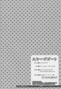 (C88) [Usubeniya (Usubeni Sakurako)] Scapegoat (Kantai Collection -KanColle-) [Chinese] [與大井做完之後就被轉送801接受插管治療的渣提督漢化組]