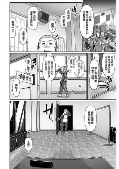 Tappuri Himegoto!| 滿溢而出絕肉胸器!