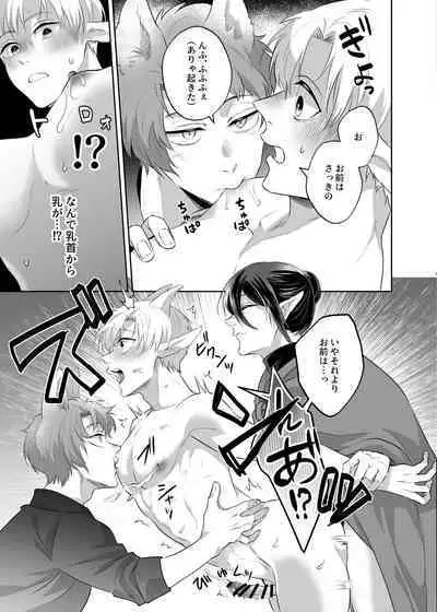 子ヤギちゃん快楽堕ち~正義の味方は犯して壊す~