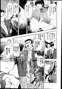 COMIC Shingeki 2013-10