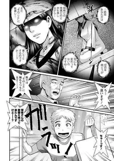 Meshibe no Sakihokoru Ch. 1-14