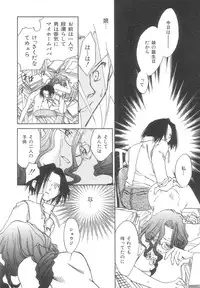 [Okano Ahiru] Body/Life