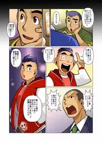 [Gamushara! (Nakata Shunpei)] Kamisanya Kotonoha [Digital]