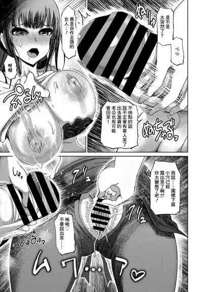 Binbou Gakusei-san wa S Barai de OK yo! | 窮學生精液支付哦可以!