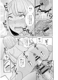 [Kawamori Misaki] Megumi-san wa Musuko no Kanojo [Digital]