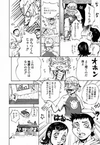 [Shark Yaminabe] In-nyu 100%