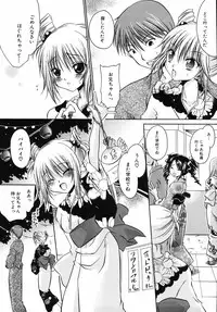 [Shinonome Ryu] Hiwai na Kazoku (An Indecent Family)