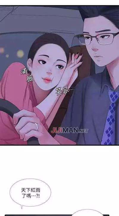 【周四连载】亲家四姐妹(作者:愛摸) 第1~61话