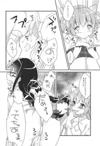 (C87) [Sudachic (Shiono Maki)] Ultimate Pretty (Puella Magi Madoka Magica)