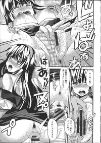 [Aotsu Umihito] Chikan Masochism