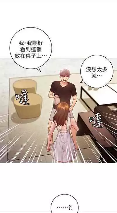 [週二] [Red-A & 頸枕] 繼母的朋友們 1-52 官方中文（連載中）