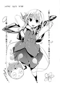 (C82) [100yen-MoFA (Mirino)] Myonshoku (Touhou Project)