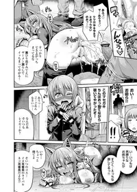 COMIC Grape Vol. 11 [Digital]