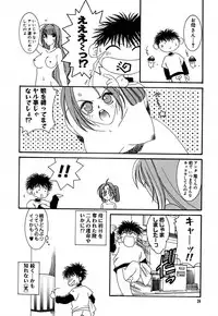 [Kingyo] Shoujo Koukan Nikki