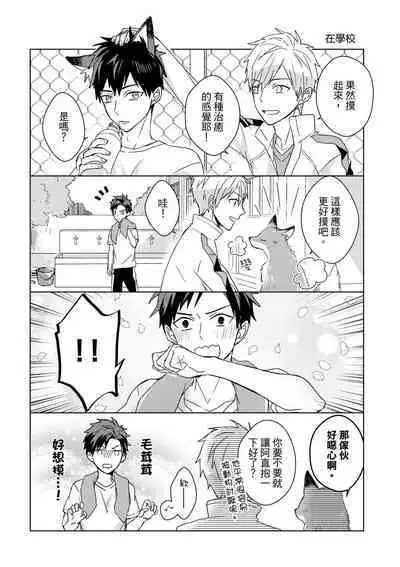 The Monster of Memory Vol.1-Vol.3