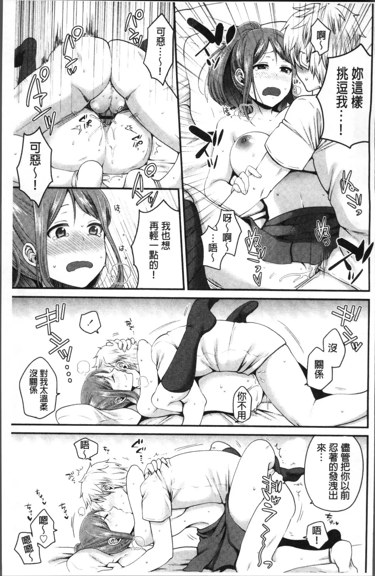 Oji-san to Issho | 和有錢大叔在一起♡