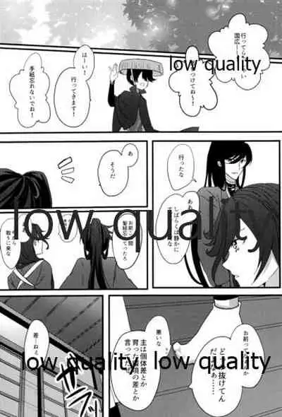 三ツ巴コンプリケイト